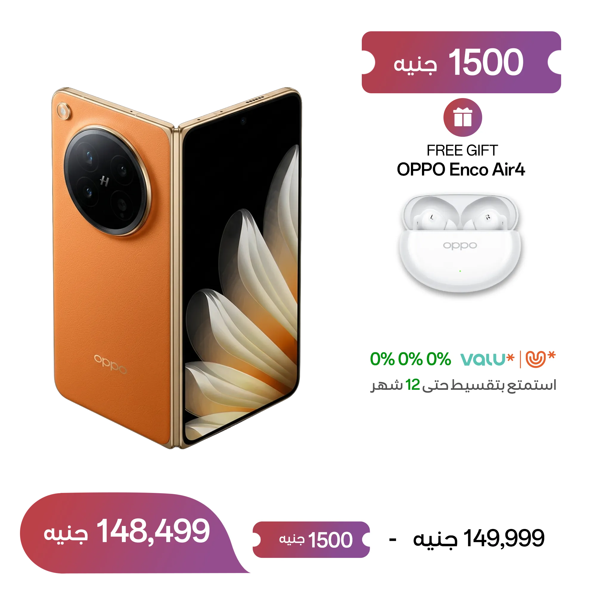 OPPO Find N6 5G برتقالي 16GB+512GB_1