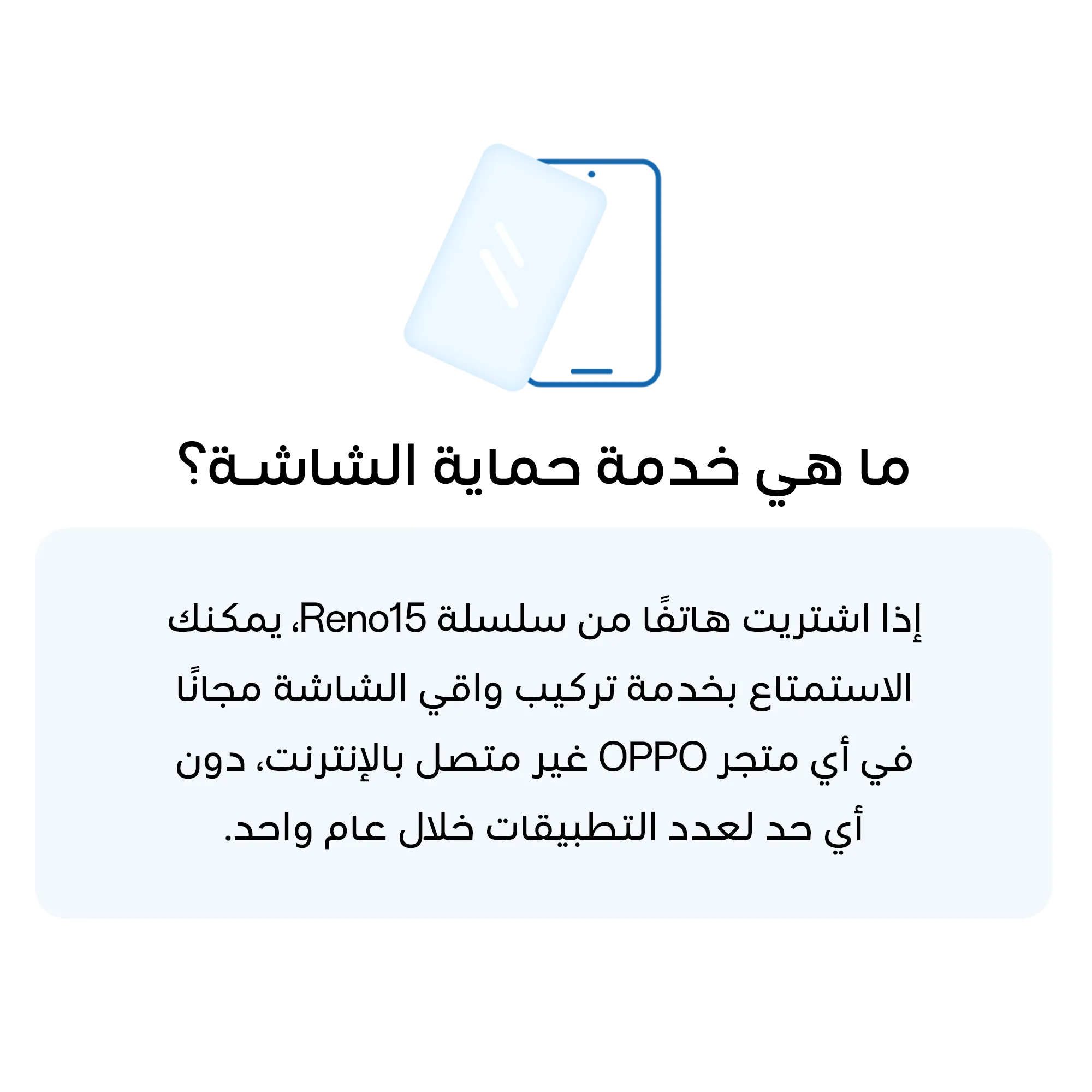 OPPO Reno15 F 5G 12GB+256GB أزرق فاتح_2